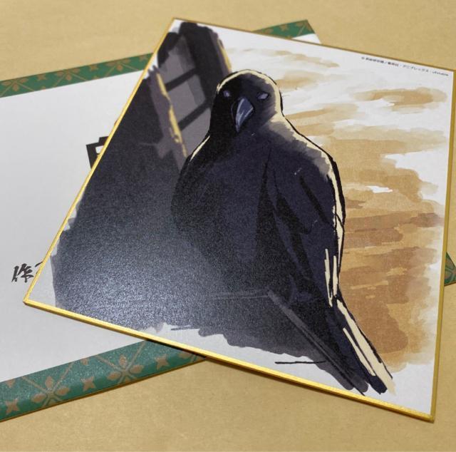 鬼滅の刃 全集中展 作画スタッフ全集中複製ミニ色紙 【弐】鎹鴉 かすがいがらす < アニメ/コミック/キャラクター 鬼滅の刃 全集中展 作画スタッフ全集中複製ミニ色紙 【弐】鎹鴉 かすがいがらす < アニメ/コミック/キャラクターの