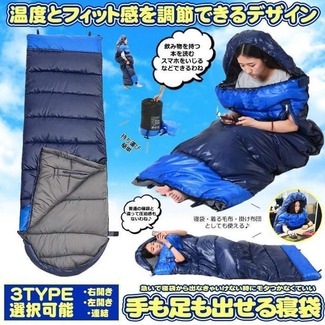 寝袋 シュラフ ブルー 封筒型 1.05kg 220cm 1人用 温度調節 洗える アウトドア キャンプ 車中泊 防災 手が出せる < レジャー/スポーツ  寝袋 シュラフ ブルー 封筒型 1.05kg 220cm 1人用 温度調節 洗える アウトドア キャンプ 車中泊 防災 手が出せる < レジャー/スポーツの