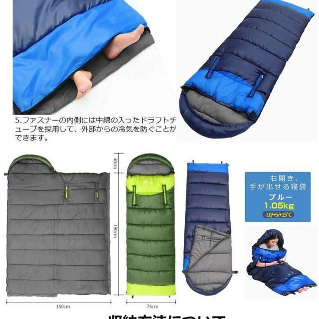 寝袋 シュラフ ブルー 封筒型 1.05kg 220cm 1人用 温度調節 洗える アウトドア キャンプ 車中泊 防災 手が出せる < レジャー/スポーツ  寝袋 シュラフ ブルー 封筒型 1.05kg 220cm 1人用 温度調節 洗える アウトドア キャンプ 車中泊 防災 手が出せる < レジャー/スポーツの