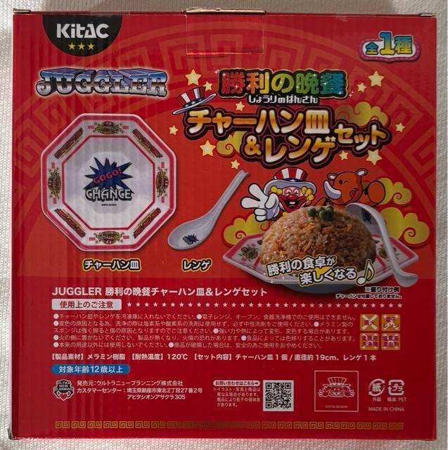 JUGGLER ̔ӎ` `[nM&QZbg