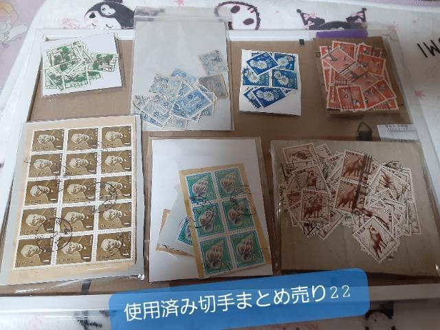 使用済み切手まとめ売り22 < ホビー  使用済み切手まとめ売り22  < ホビーの