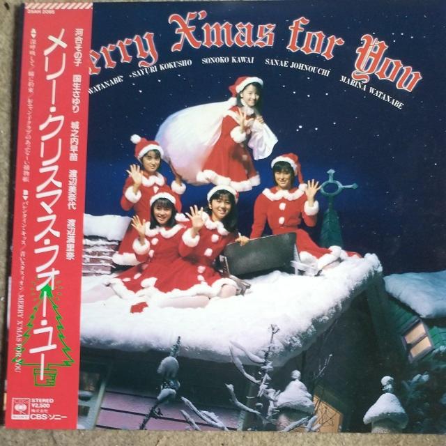 河合その子・国生さゆり・城ノ内早苗・渡辺美奈代・渡辺満里奈 アルバムレコード メリー・クリスマス・フォーユー 帯付 < CD/DVD/ビデオ 河合その子・国生さゆり・城ノ内早苗・渡辺美奈代・渡辺満里奈 アルバムレコード メリー・クリスマス・フォーユー 帯付 < CD/DVD/ビデオの