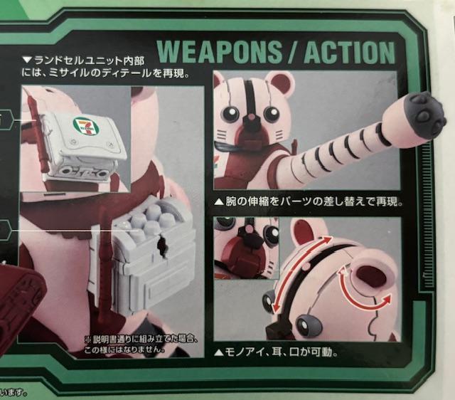 限定 HG 1/144 ベアッガイ セブンイレブンカラー < ホビー 限定 HG 1/144 ベアッガイ セブンイレブンカラー < ホビーの