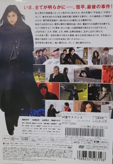 中古DVD  アンフェア    the answer < CD/DVD/ビデオ  中古DVD  アンフェア    the answer < CD/DVD/ビデオの