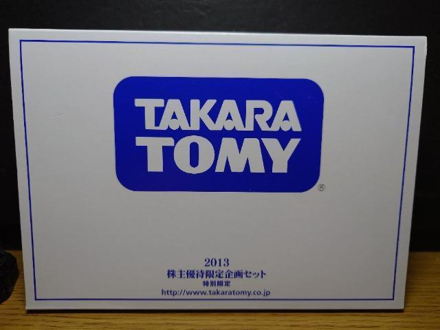 ★トミカ2013株主優待限定企画セット特別限定★くまモントミカ&くまモンフィギュア★未開封品★ < ホビー ★トミカ2013株主優待限定企画セット特別限定★くまモントミカ&くまモンフィギュア★未開封品★ < ホビーの
