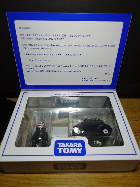 ★トミカ2013株主優待限定企画セット特別限定★くまモントミカ&くまモンフィギュア★未開封品★ < ホビー ★トミカ2013株主優待限定企画セット特別限定★くまモントミカ&くまモンフィギュア★未開封品★ < ホビーの