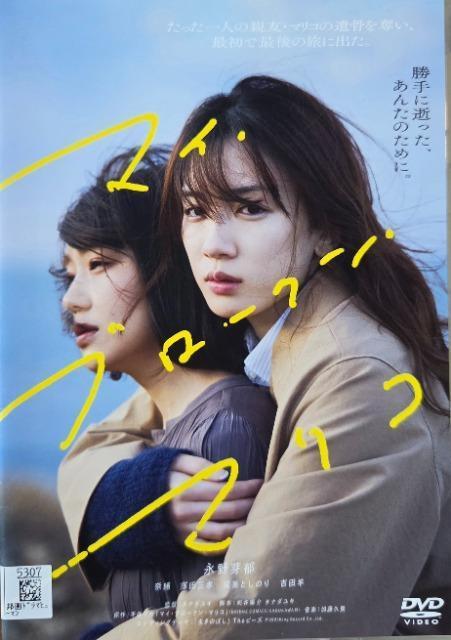 ����DVD�@�}�C�E�u���[�N���E�}���R  �� CD/DVD/�r�f�I�� 