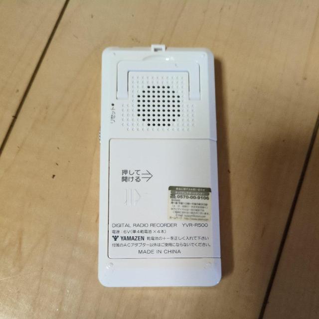 Qriom AM/FM ラジオ レコーダー YVR-R500 < 家電/AV Qriom AM/FM ラジオ レコーダー YVR-R500 < 家電/AVの