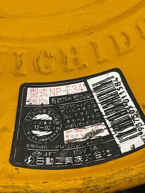 日動工業 NP-E34 コードリール 29m 100V 5A 屋内型 電工ドラム 延長コード < ペット/手芸/園芸 日動工業 NP-E34 コードリール 29m 100V 5A 屋内型 電工ドラム 延長コード < ペット/手芸/園芸の