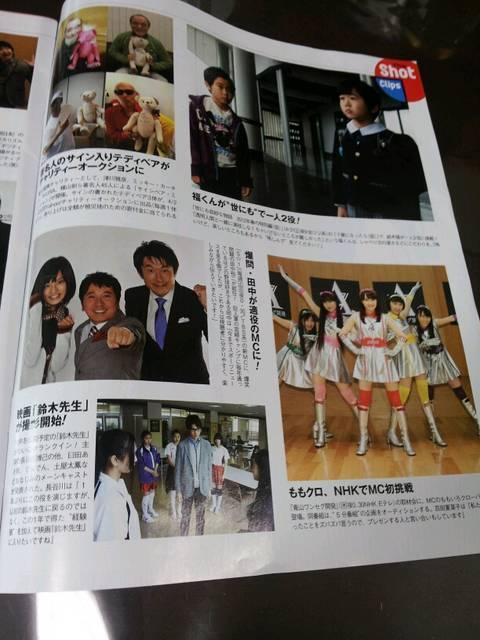 ザテレビジョン◇溝端淳平〇ももクロ!鈴木福♪夏菜↑堀北真希◇ < 本/雑誌  ザテレビジョン◇溝端淳平〇ももクロ!鈴木福♪夏菜↑堀北真希◇ < 本/雑誌の