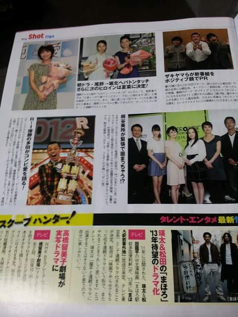 ザテレビジョン◇溝端淳平〇ももクロ!鈴木福♪夏菜↑堀北真希◇ < 本/雑誌  ザテレビジョン◇溝端淳平〇ももクロ!鈴木福♪夏菜↑堀北真希◇ < 本/雑誌の