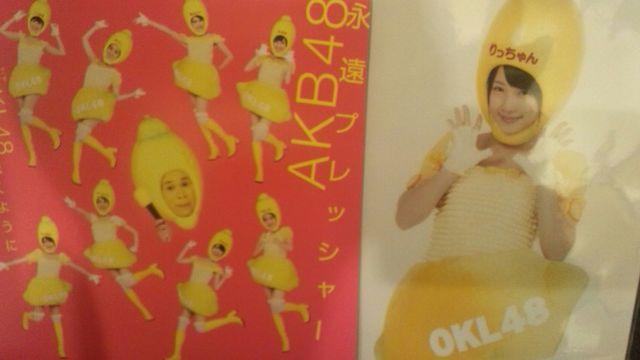 激レア!☆AKB48/OKL48永遠プレッシャー生写真☆川栄李奈/CD+DVD付!美品! < タレントグッズ  激レア!☆AKB48/OKL48永遠プレッシャー生写真☆川栄李奈/CD+DVD付!美品!  < タレントグッズの
