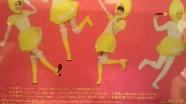 激レア!☆AKB48/OKL48永遠プレッシャー生写真☆川栄李奈/CD+DVD付!美品! < タレントグッズ  激レア!☆AKB48/OKL48永遠プレッシャー生写真☆川栄李奈/CD+DVD付!美品! < タレントグッズの
