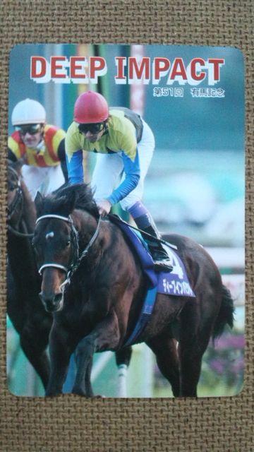 〓ディープインパクト二枚組限定クオカード < ホビー  〓ディープインパクト二枚組限定クオカード  < ホビーの