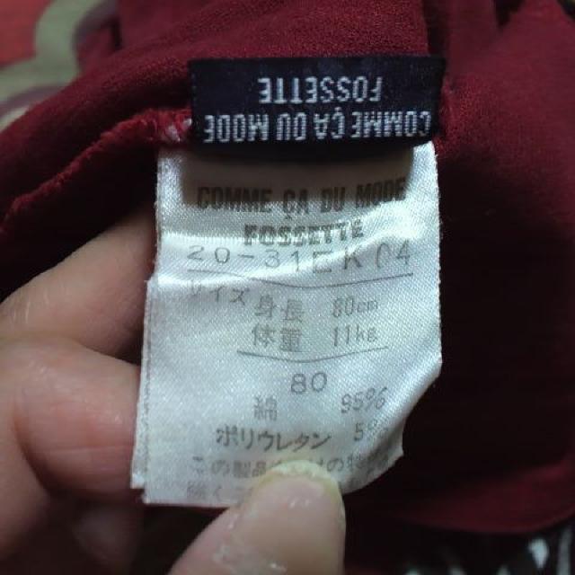 COMME CA DU MODE/RTf[hbh R[fC s[X 80p  uh 