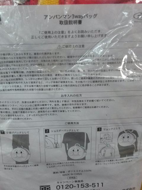 ○アサヒ飲料×アンパンマン ノベルティグッズまとめ売り 21点○非売品 < アニメ/コミック/キャラクター  ○アサヒ飲料×アンパンマン ノベルティグッズまとめ売り 21点○非売品 < アニメ/コミック/キャラクターの