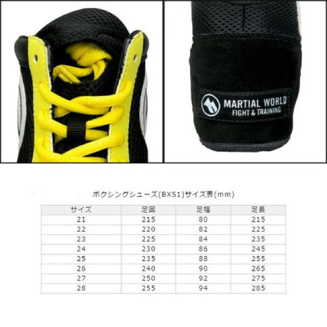 アルマALMA ボクシングシューズ マーシャルワールド BXS1 < レジャー/スポーツ  アルマALMA ボクシングシューズ マーシャルワールド BXS1 < レジャー/スポーツの