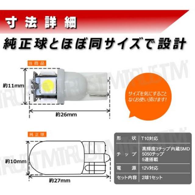 LED T10 SƎˌ^ 3`bvSMD 5A sN hAv J[eV Gg  /oCN