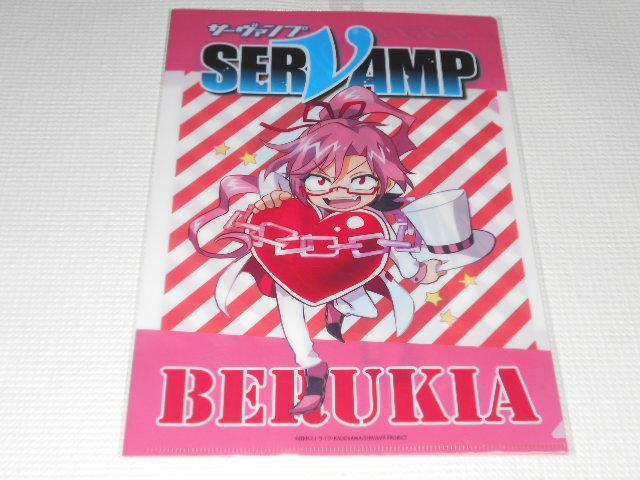 SERVAMP クリアファイル 椿&ベルキア サーヴァンプ < アニメ/コミック/キャラクター  SERVAMP クリアファイル 椿&ベルキア サーヴァンプ  < アニメ/コミック/キャラクターの