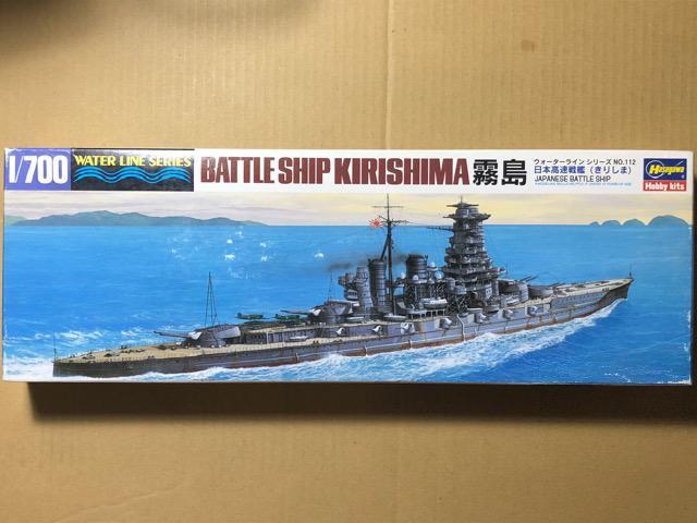 1/700 ハセガワ 日本海軍 高速戦艦 霧島 < ホビー  1/700 ハセガワ 日本海軍 高速戦艦 霧島  < ホビーの