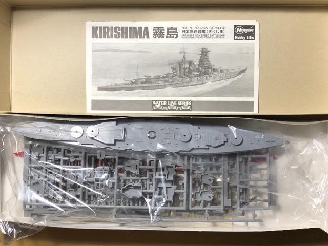 1/700 ハセガワ 日本海軍 高速戦艦 霧島 < ホビー  1/700 ハセガワ 日本海軍 高速戦艦 霧島 < ホビーの