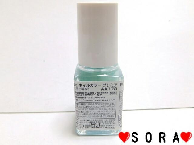 【ディアローラ/Dear Laur】pa マニキュア ネイルカラー プレミア ラメ入り キャンディソーダ AA173 < 香水/コスメ/ネイル  【ディアローラ/Dear Laur】pa マニキュア ネイルカラー プレミア ラメ入り キャンディソーダ AA173 < 香水/コスメ/ネイルの