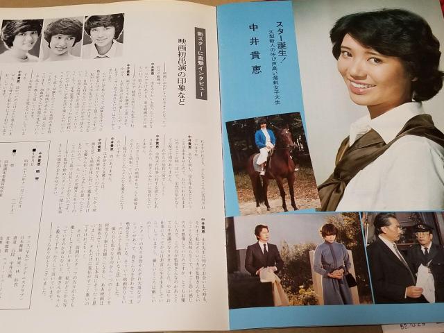 横溝正史シリーズ 映画パンフセット 八つ墓村 悪魔の手鞠唄 女王蜂 < ホビー  横溝正史シリーズ 映画パンフセット 八つ墓村 悪魔の手鞠唄 女王蜂 < ホビーの