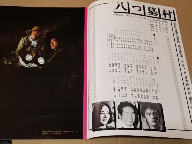 横溝正史シリーズ 映画パンフセット 八つ墓村 悪魔の手鞠唄 女王蜂 < ホビー  横溝正史シリーズ 映画パンフセット 八つ墓村 悪魔の手鞠唄 女王蜂 < ホビーの