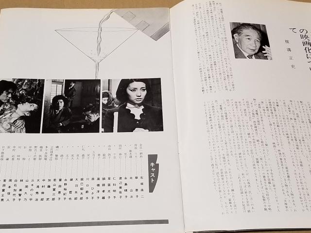 横溝正史シリーズ 映画パンフセット 八つ墓村 悪魔の手鞠唄 女王蜂 < ホビー  横溝正史シリーズ 映画パンフセット 八つ墓村 悪魔の手鞠唄 女王蜂 < ホビーの