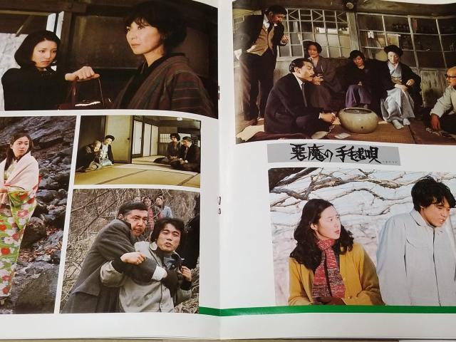 横溝正史シリーズ 映画パンフセット 八つ墓村 悪魔の手鞠唄 女王蜂 < ホビー  横溝正史シリーズ 映画パンフセット 八つ墓村 悪魔の手鞠唄 女王蜂 < ホビーの