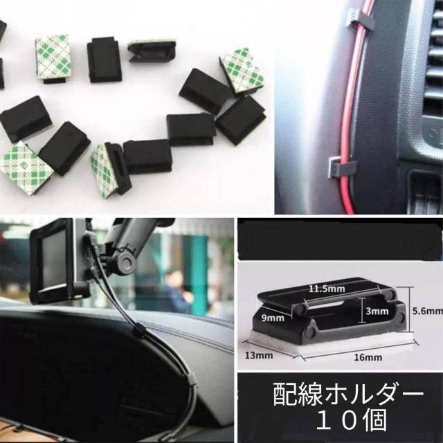 配線ホルダー・コードキャッチ・配線止め 10個 < 自動車/バイク 配線ホルダー・コードキャッチ・配線止め 10個 < 自動車/バイク