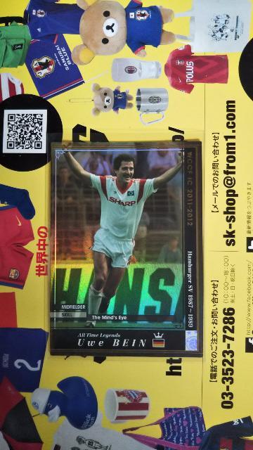 1112 ATLE ウーベ ・バイン < トレーディングカード  1112 ATLE ウーベ ・バイン  < トレーディングカードの