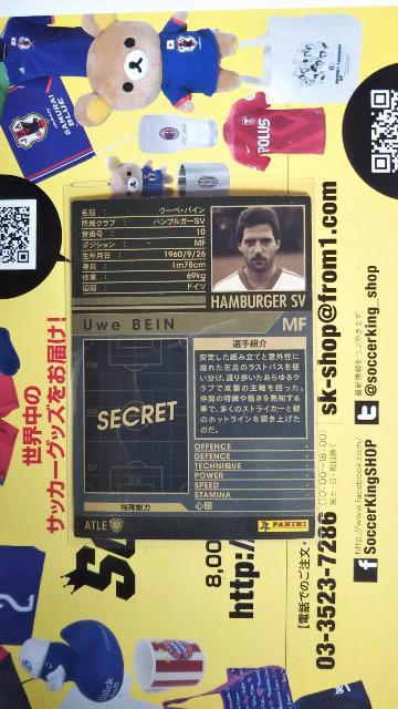 1112 ATLE ウーベ ・バイン < トレーディングカード  1112 ATLE ウーベ ・バイン < トレーディングカードの