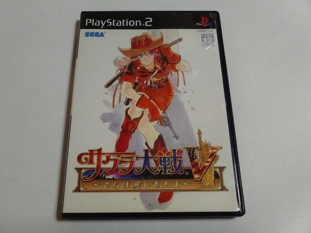 PS2/【2本迄送料180円】サクラ大戦X〜さらば愛しき人よ〜≪匿名配送≫〈メンテ済み♪〉【説明書付き!!】★ご落札価格★ < ゲーム本体/ソフト  PS2/【2本迄送料180円】サクラ大戦X〜さらば愛しき人よ〜≪匿名配送≫〈メンテ済み♪〉【説明書付き!!】★ご落札価格★  < ゲーム本体/ソフトの