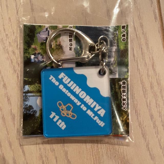 富士山世界遺産登録11周年記念祭キーホルダー 富士山 キーホルダー 宮ガチャ < 女性ファッション 富士山世界遺産登録11周年記念祭キーホルダー 富士山 キーホルダー 宮ガチャ < 女性ファッションの