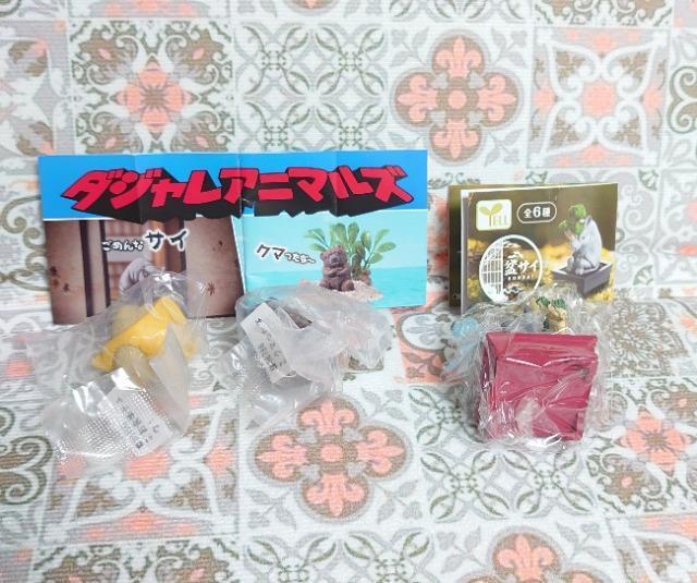 【定形外送料無料】ガチャガチャ○『ダジャレアニマル』3点セット < ホビー 【定形外送料無料】ガチャガチャ○『ダジャレアニマル』3点セット < ホビーの