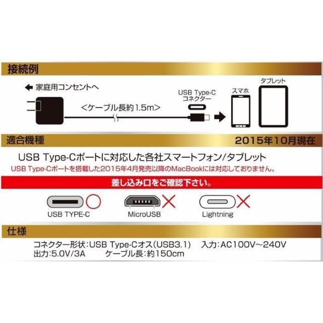 高出力3A★新PSE規格対応 Type-C AC充電器・AKJ-CT3BK < 家電/AV  高出力3A★新PSE規格対応 Type-C AC充電器・AKJ-CT3BK < 家電/AVの