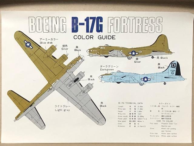 1/144 クラウン アメリカ陸軍 ボーイング B-17G フォートレス < ホビー 1/144 クラウン アメリカ陸軍 ボーイング B-17G フォートレス < ホビーの