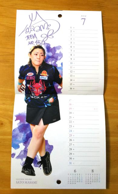 ���{�v���{�E�����O���� �uPRO-BOWLING CALENDER 2021�v ���� �J�����_�[ 9�����މ� �� �z�r�[�� 