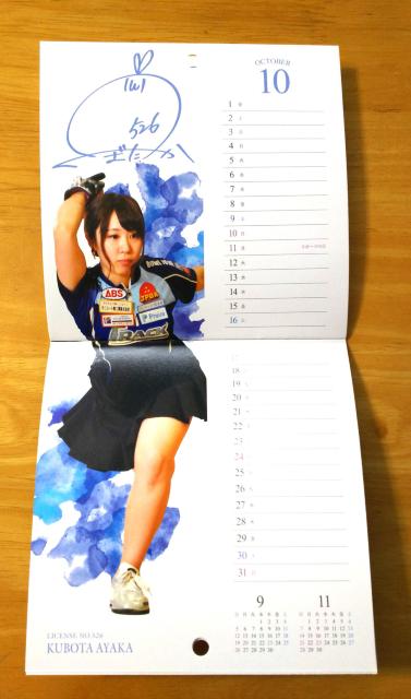 ���{�v���{�E�����O���� �uPRO-BOWLING CALENDER 2021�v ���� �J�����_�[ 9�����މ� �� �z�r�[�� 