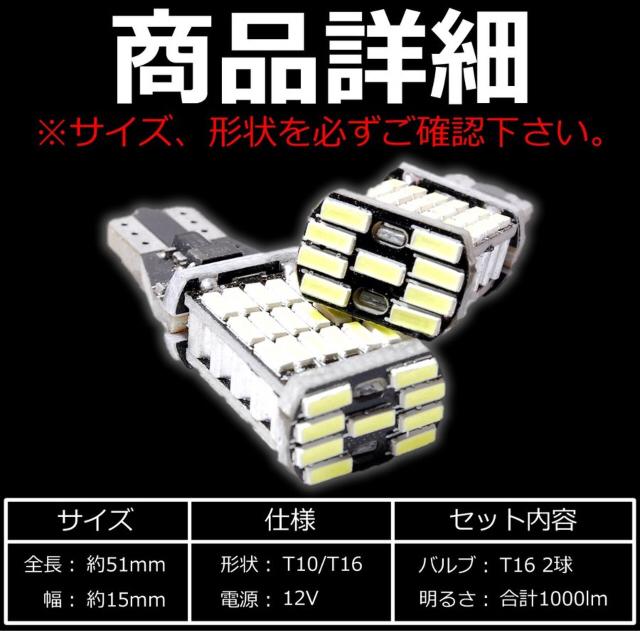 二個セット!超爆光45連LED T10/T16 バックランプ等に 車検対応 < 自動車/バイク 二個セット!超爆光45連LED T10/T16 バックランプ等に 車検対応 < 自動車/バイク