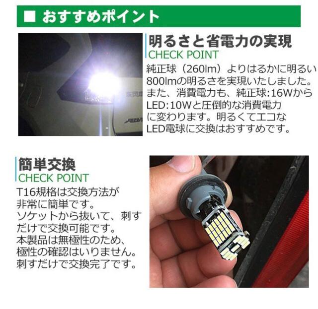 二個セット!超爆光45連LED T10/T16 バックランプ等に 車検対応 < 自動車/バイク 二個セット!超爆光45連LED T10/T16 バックランプ等に 車検対応 < 自動車/バイク