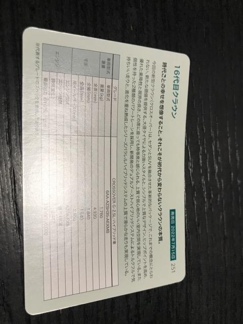 名古屋トヨペット 歴代トヨペットラインアップカード 未使用  < 自動車/バイク 名古屋トヨペット 歴代トヨペットラインアップカード 未使用  < 自動車/バイク