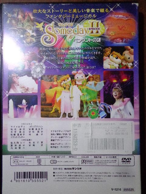 DVD サムディII ペンダントの謎 ★ CD、Blu-ray、DVD 2枚で送料180円 < CD/DVD/ビデオ DVD サムディII ペンダントの謎 ★ CD、Blu-ray、DVD 2枚で送料180円 < CD/DVD/ビデオの