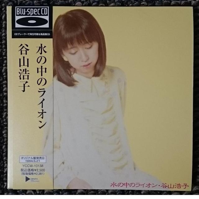 KF  谷山浩子  水の中のライオン Blu-spec CD < タレントグッズ  KF  谷山浩子  水の中のライオン Blu-spec CD  < タレントグッズの
