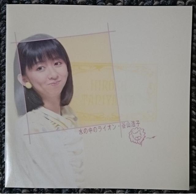 KF  谷山浩子  水の中のライオン Blu-spec CD < タレントグッズ  KF  谷山浩子  水の中のライオン Blu-spec CD < タレントグッズの
