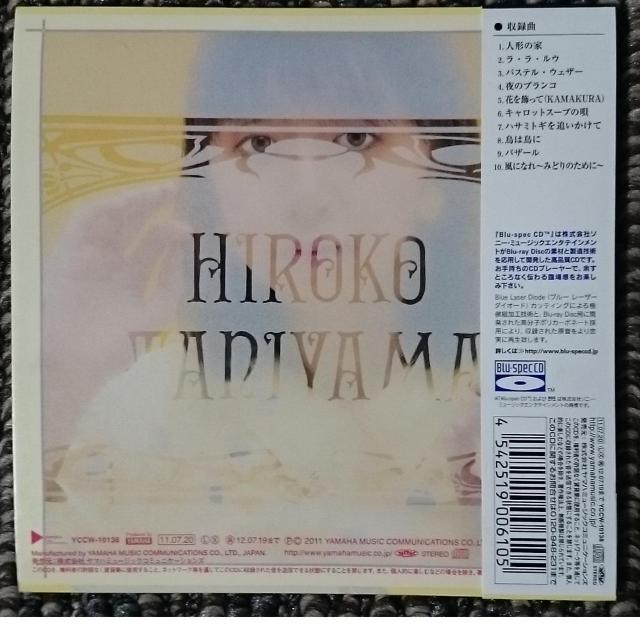 KF  谷山浩子  水の中のライオン Blu-spec CD < タレントグッズ  KF  谷山浩子  水の中のライオン Blu-spec CD < タレントグッズの