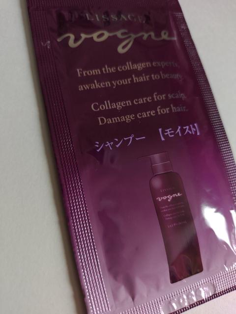 ヴォーニュ★ヘアチェンジシャンプー&トリートメント★モイスト★サンプルセット★ < 香水/コスメ/ネイル ヴォーニュ★ヘアチェンジシャンプー&トリートメント★モイスト★サンプルセット★ < 香水/コスメ/ネイルの