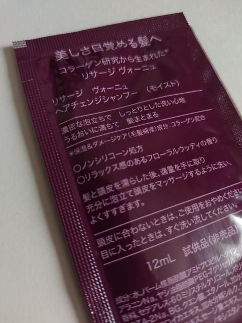 ヴォーニュ★ヘアチェンジシャンプー&トリートメント★モイスト★サンプルセット★ < 香水/コスメ/ネイル ヴォーニュ★ヘアチェンジシャンプー&トリートメント★モイスト★サンプルセット★ < 香水/コスメ/ネイルの