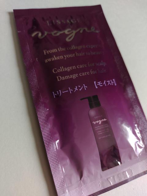 ヴォーニュ★ヘアチェンジシャンプー&トリートメント★モイスト★サンプルセット★ < 香水/コスメ/ネイル ヴォーニュ★ヘアチェンジシャンプー&トリートメント★モイスト★サンプルセット★ < 香水/コスメ/ネイルの